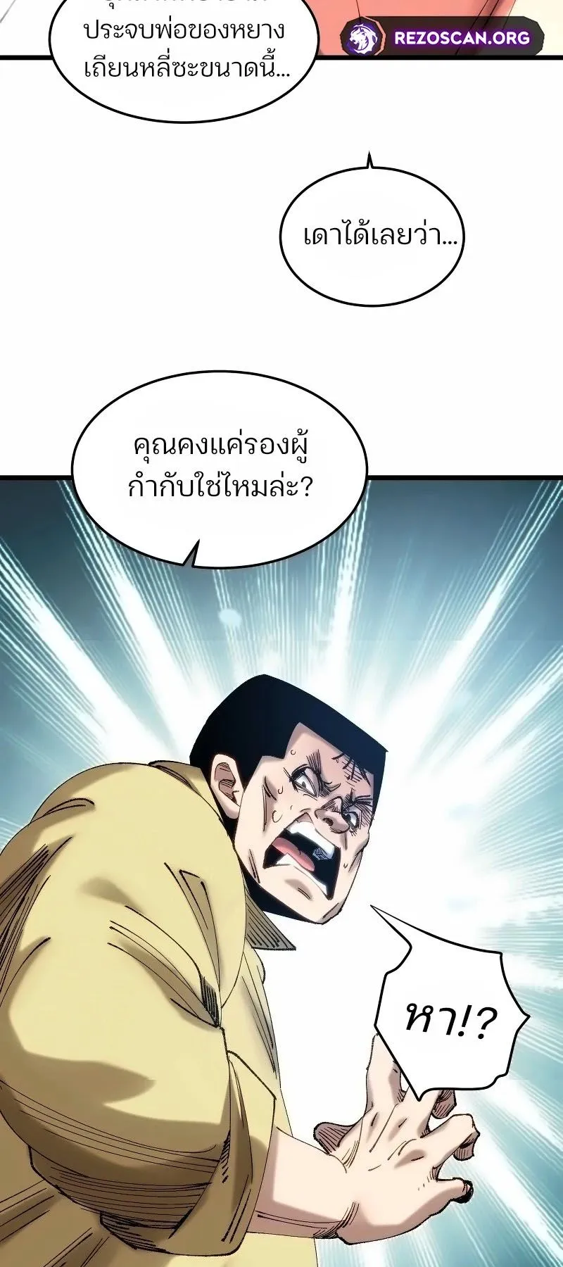 Rebirth of the Campus Special Forces Soldier ตอนที่ 5 หน้า 41