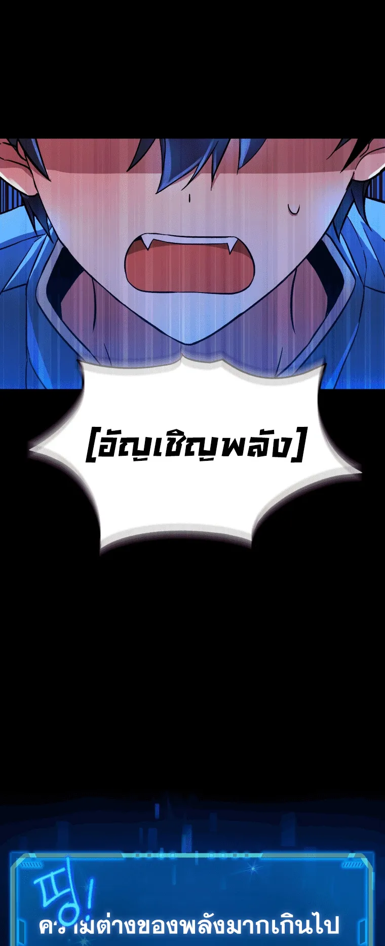 Heir of Mythical Heroes ตอนที่ 2 หน้า 76