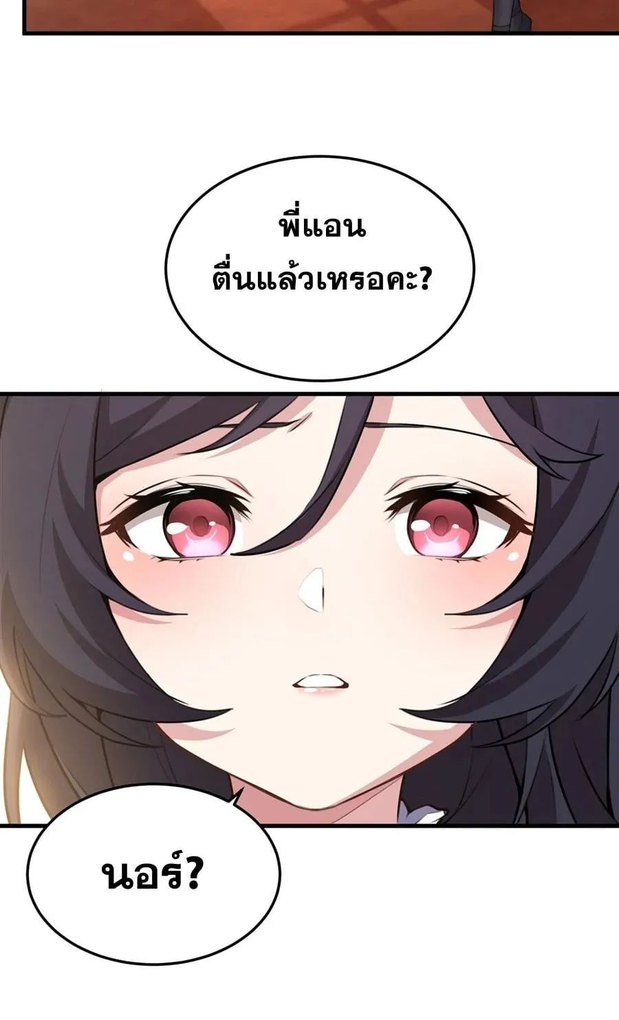 The Yellow-Haired Villain in Female Main Character’s Novel Wants Happiness ตอนที่ 39 หน้า 9