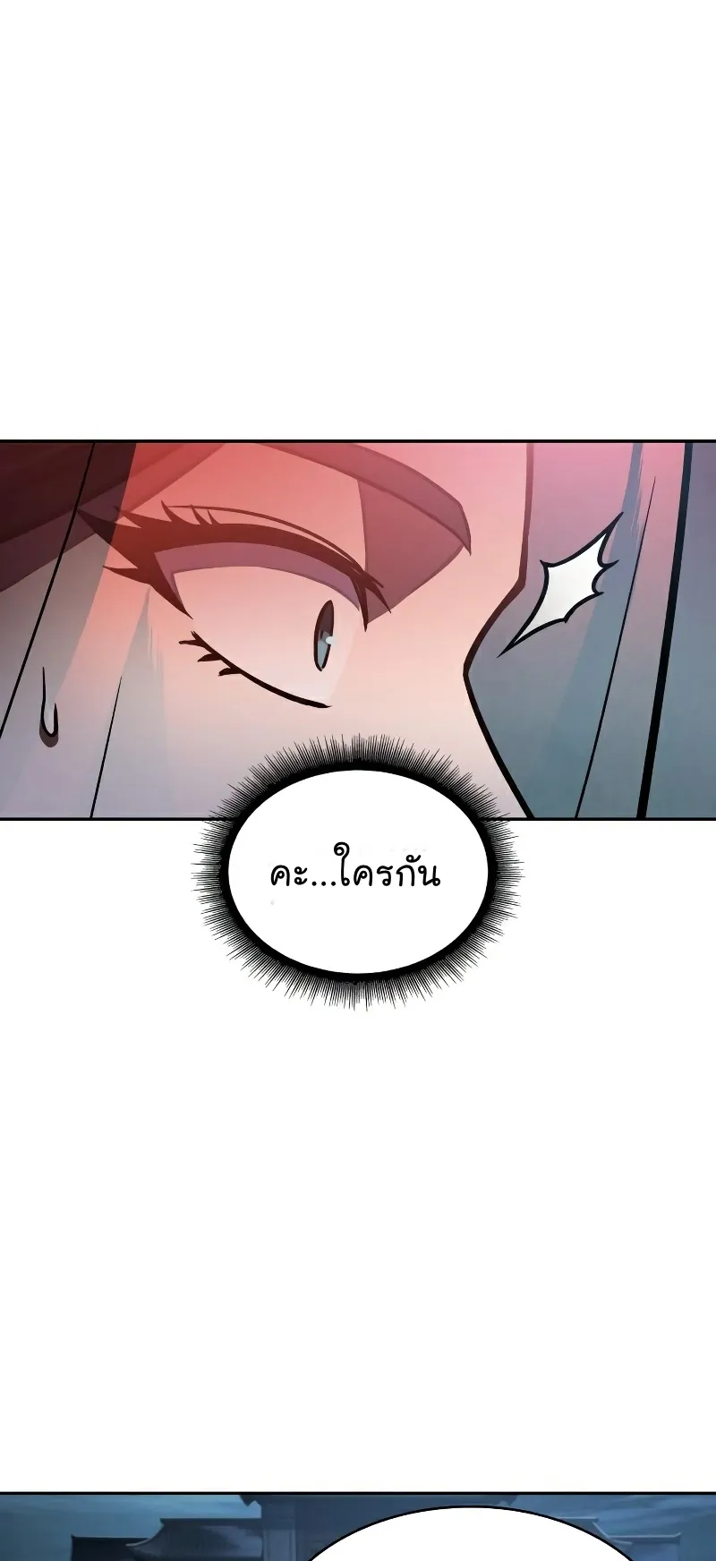 Nano Machine Chapter 94 หน้า 16