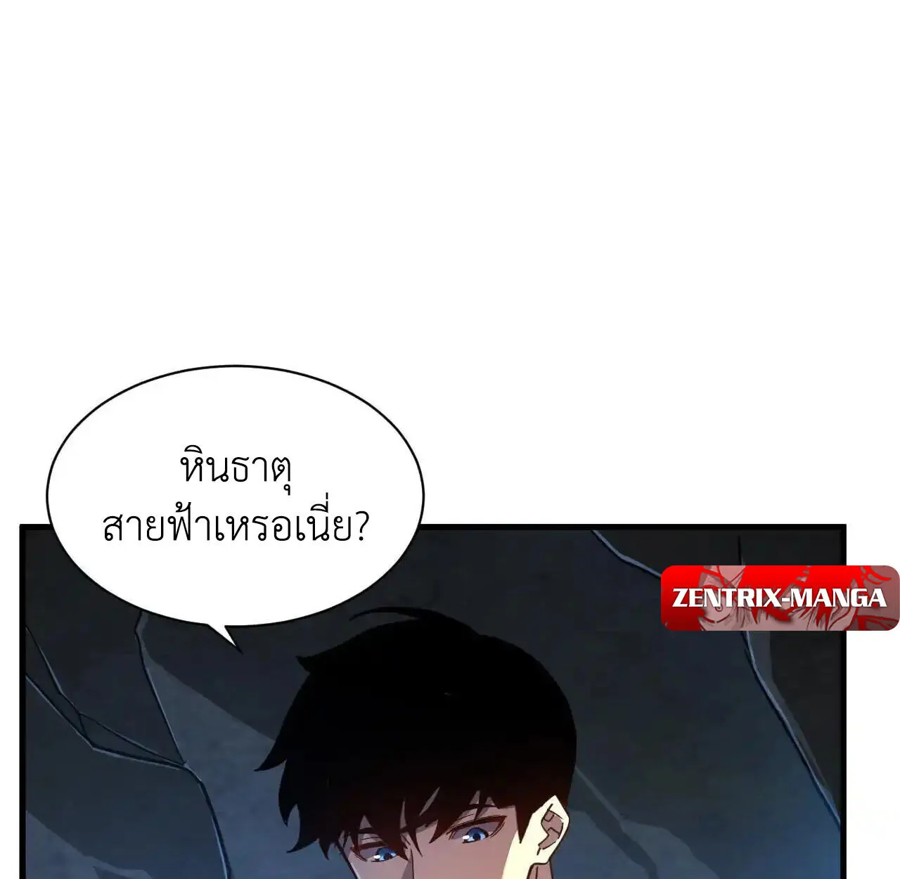 Axe God Path of Invincibility ตอนที่ 6 หน้า 54