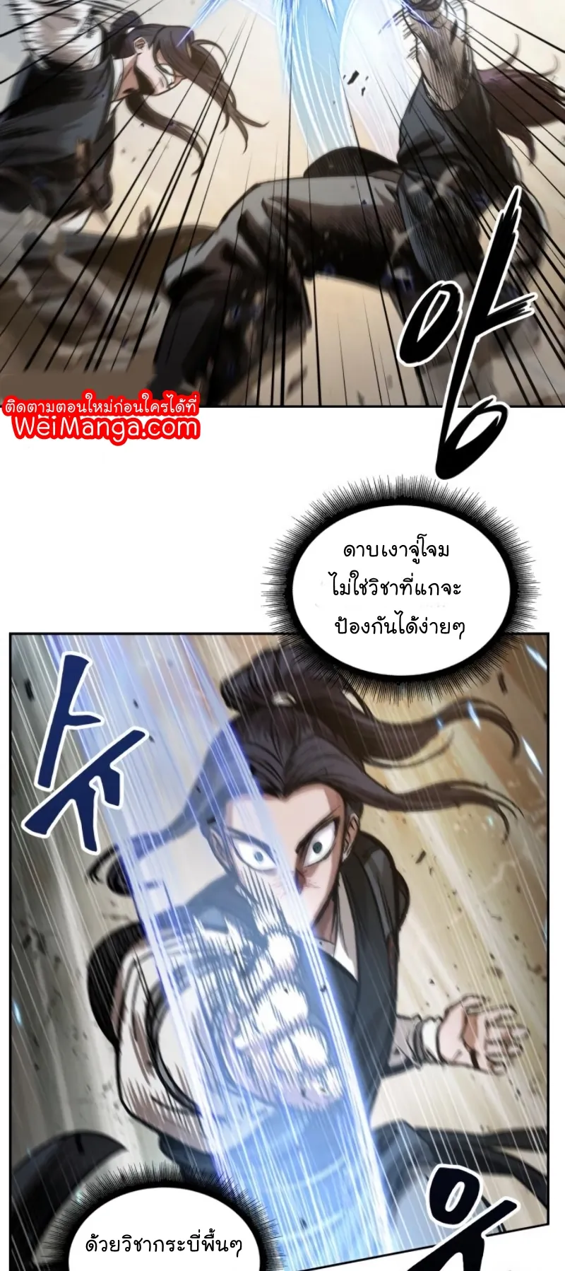 Nano Machine Chapter 57 หน้า 4
