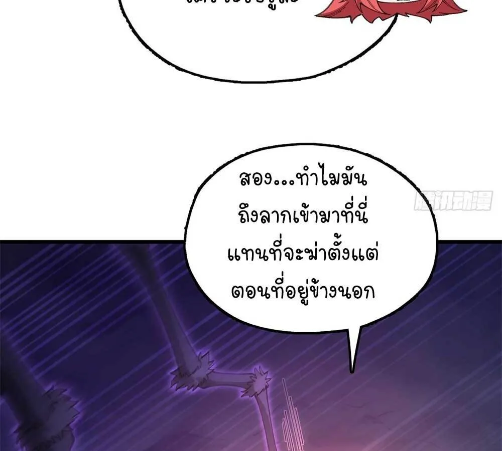 Goddess Evolution ตอนที่ 7 หน้า 51