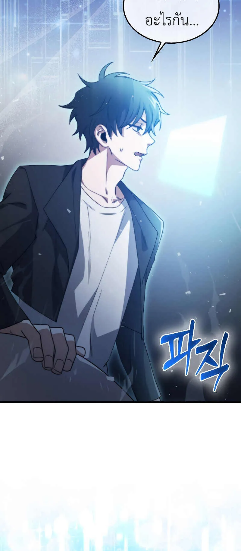 I Am Not a Regressor ตอนที่ 1 หน้า 102
