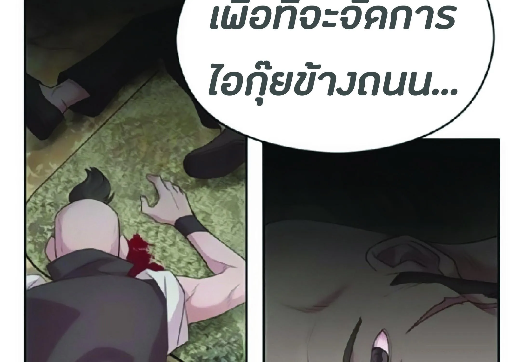 The Heavenly Demon Can’t Live a Normal Life ตอนที่ 2 หน้า 14