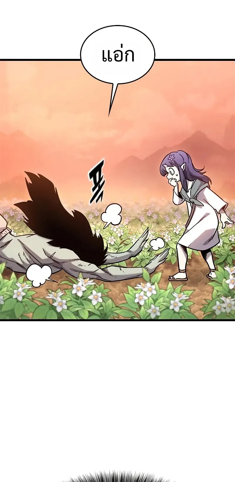 What a Bountiful Harvest, Demon Lord! ตอนที่ 14 หน้า 44
