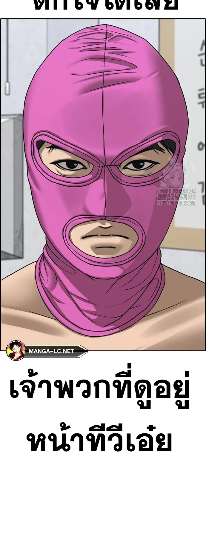 Loser Life 2 ตอนที่ 11 หน้า 107