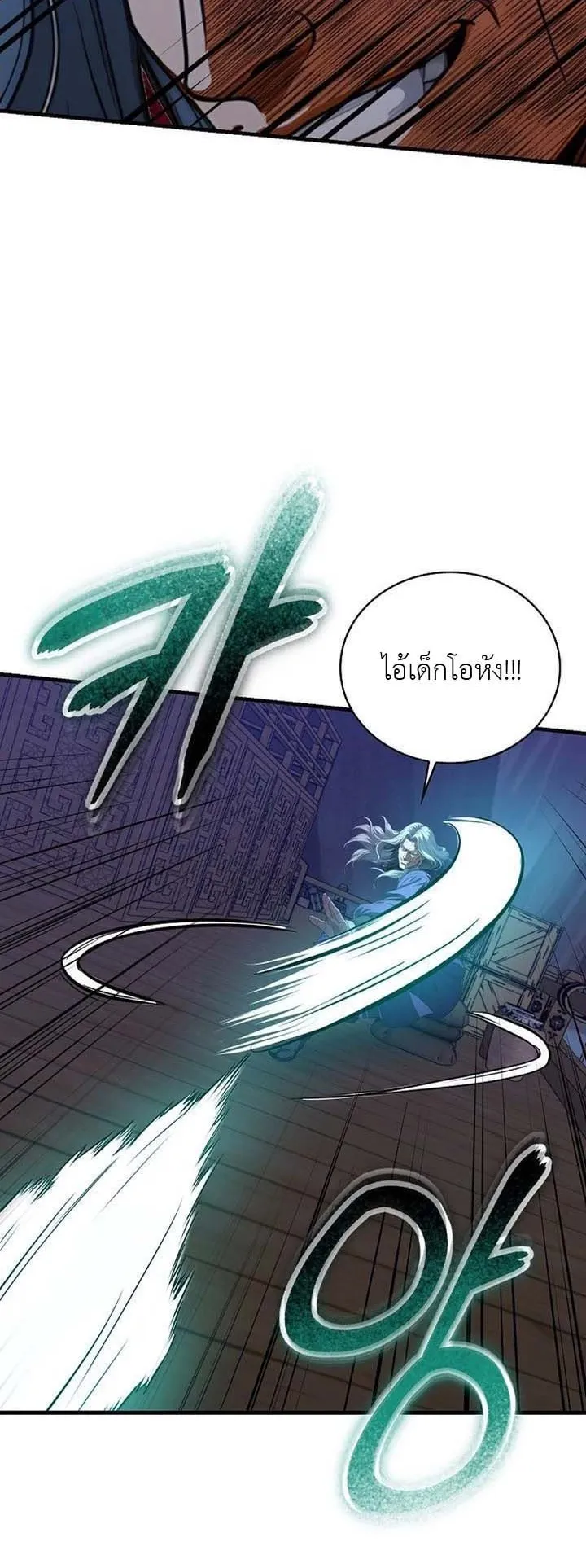 The Divine Sword of the Demonic Path ตอนที่ 13 หน้า 14