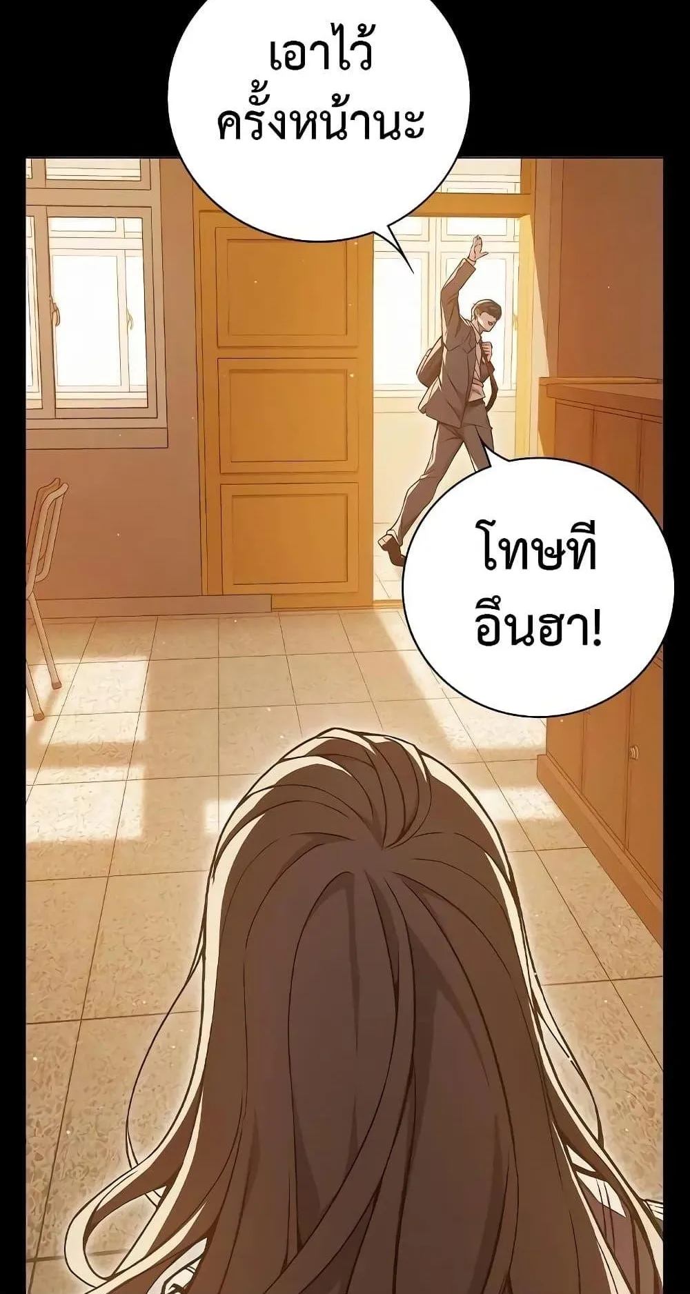Juvenile Prison ตอนที่ 18 หน้า 15