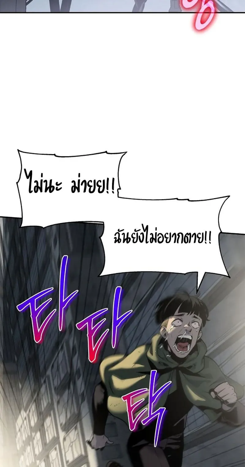 The Knight King Who Returned With a God ตอนที่ 14 หน้า 90