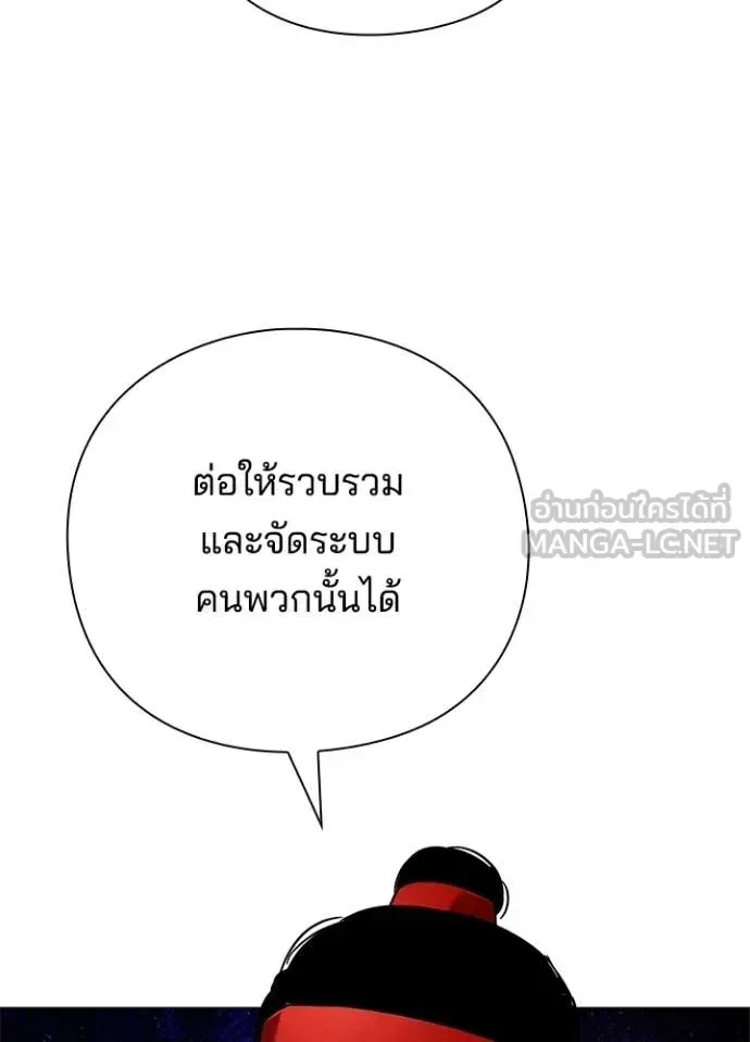 Night of the Ogre ตอนที่ 104 หน้า 131