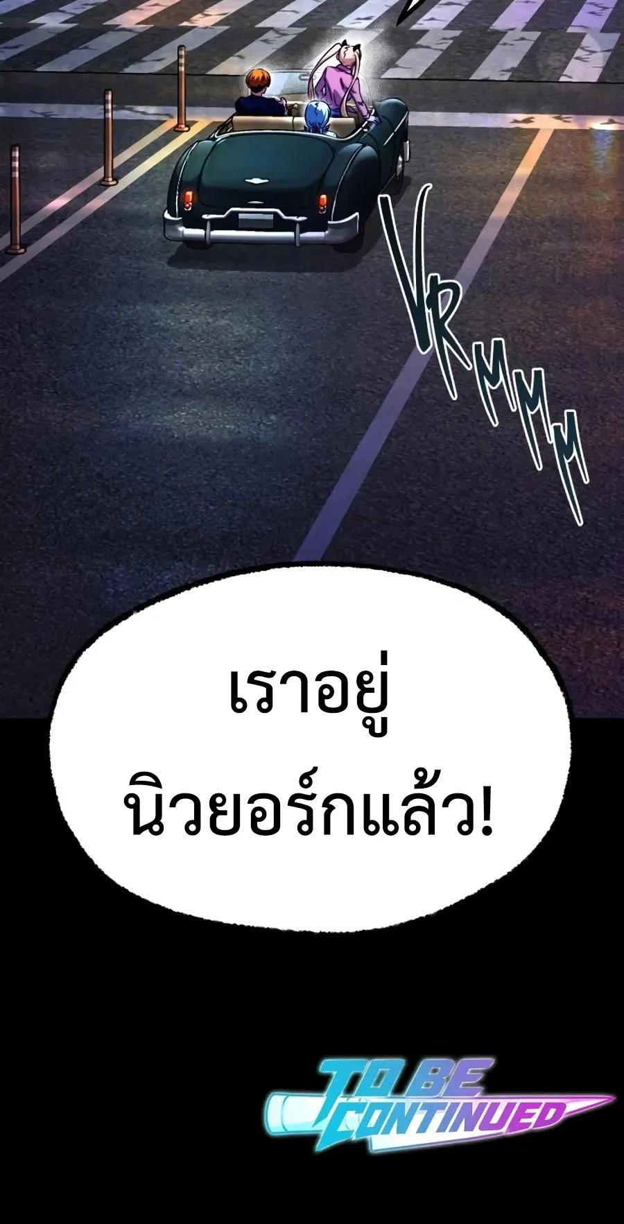 I Took Over The Academy With a Single Sashimi Knife ตอนที่ 82 หน้า 66