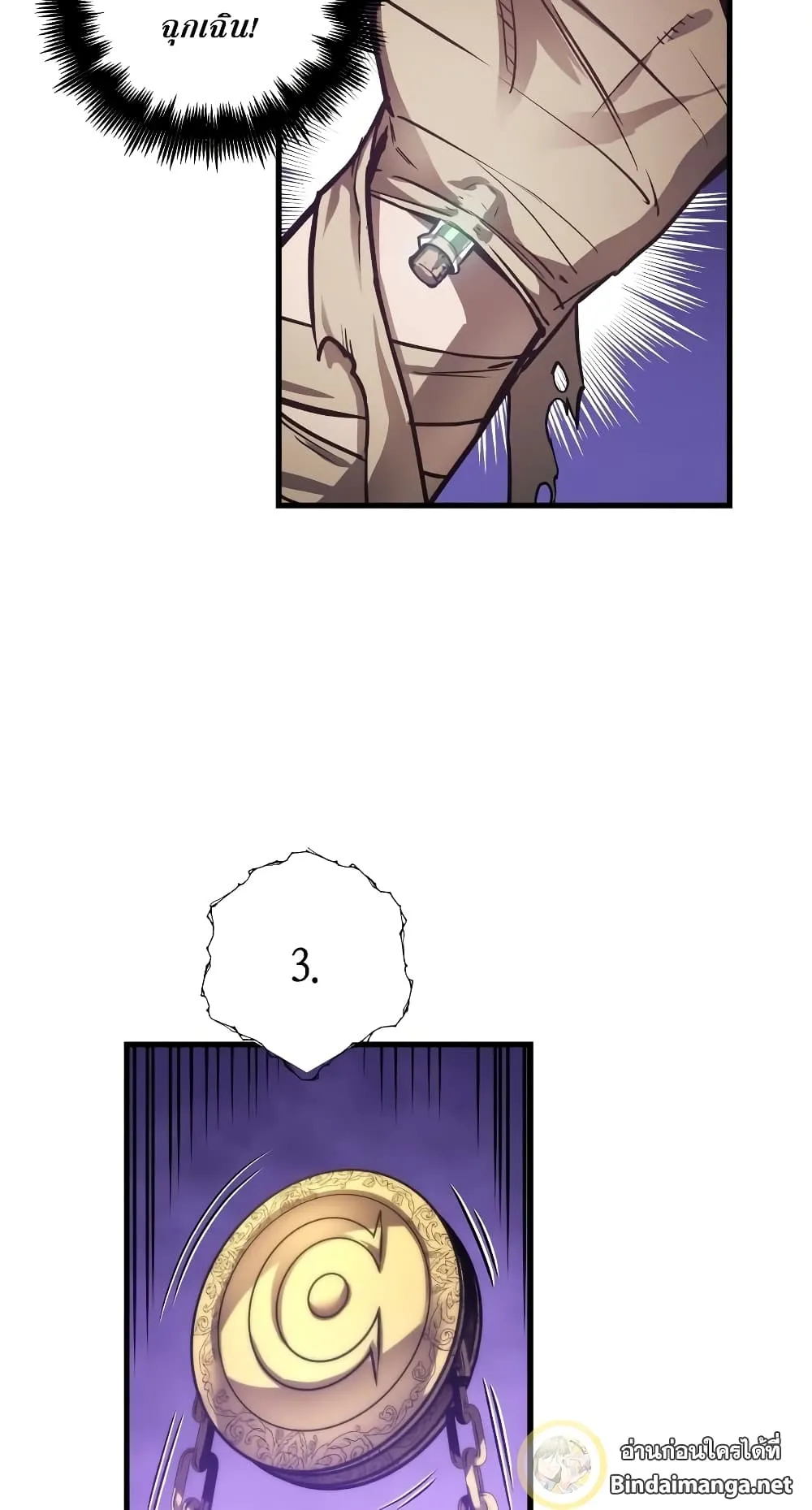 Reincarnation of the Suicidal Battle God ตอนที่ 7 หน้า 35