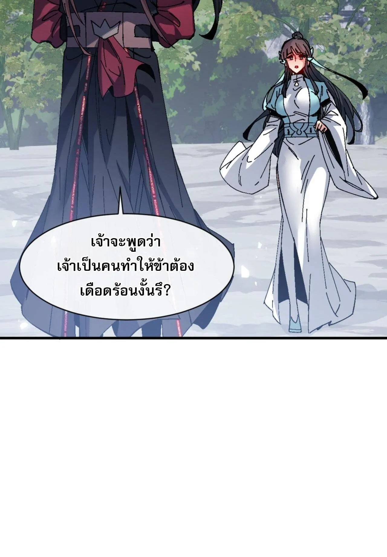 Devious Son of Heaven ตอนที่ 168 หน้า 5
