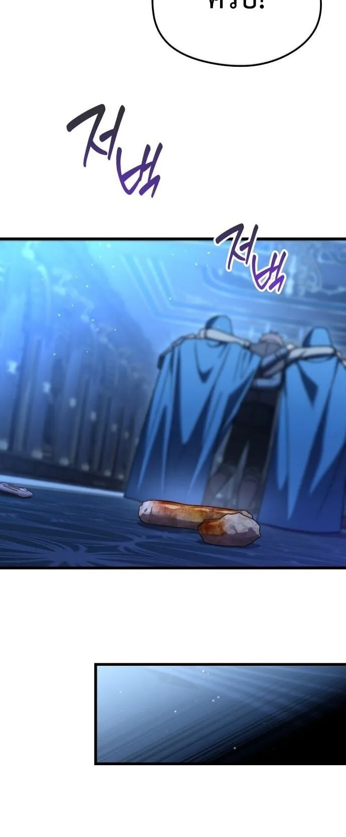 Feasting Lord in Another World ตอนที่ 1 หน้า 161