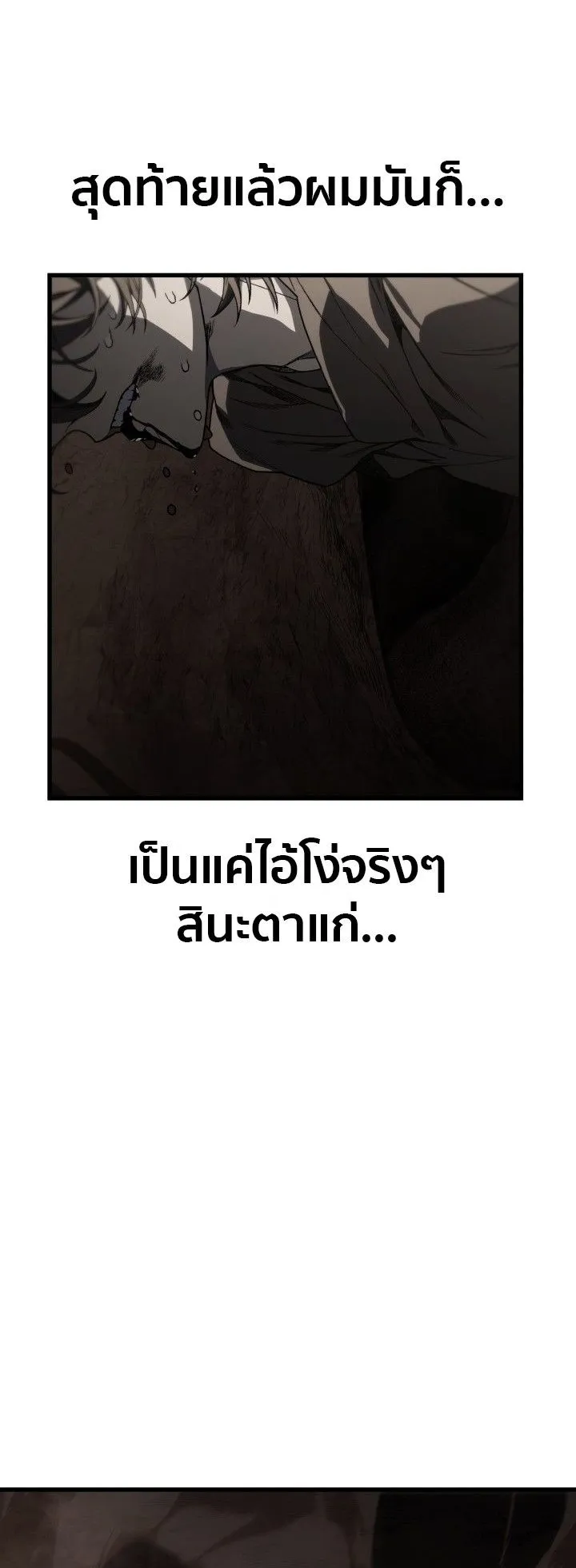 Sandmancer of the Scorched Desert จอมเวททรายแห่งทะเลทรายอันมอดไหม้ ตอนที่ 19 หน้า 20