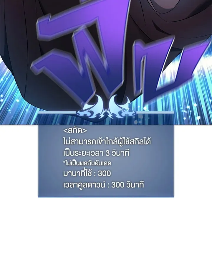 Overgeared ตอนที่ 46 หน้า 124