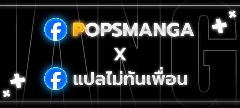 The Regressed Mercenary’s Machinations ตอนที่ 12 หน้า 72