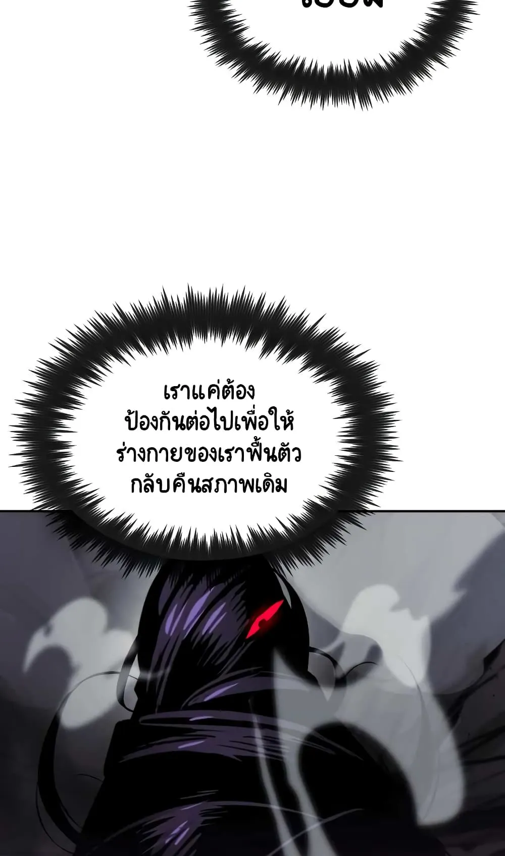 The Lazy Lord Masters the Sword ตอนที่ 39 หน้า 34