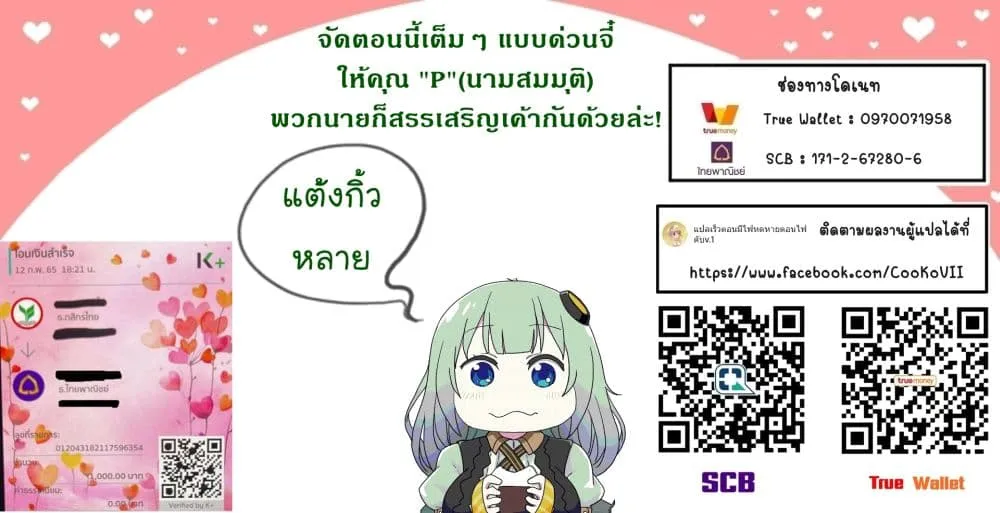 My Gift LVL 9999 Unlimited Gacha ตอนที่ 16 หน้า 18