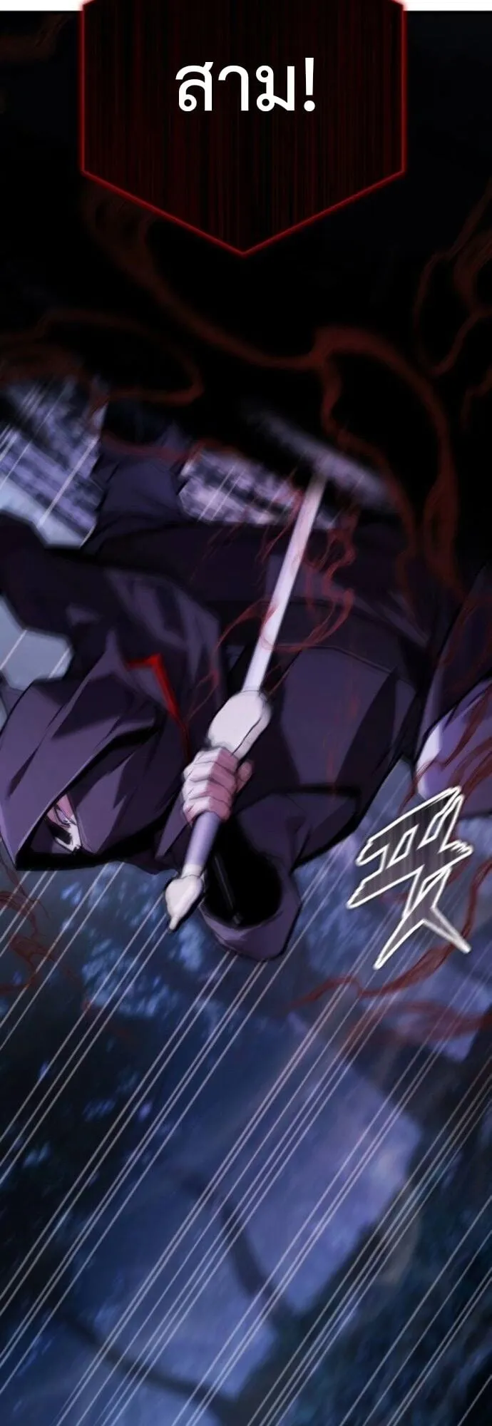 The Demon God ตอนที่ 14 หน้า 56