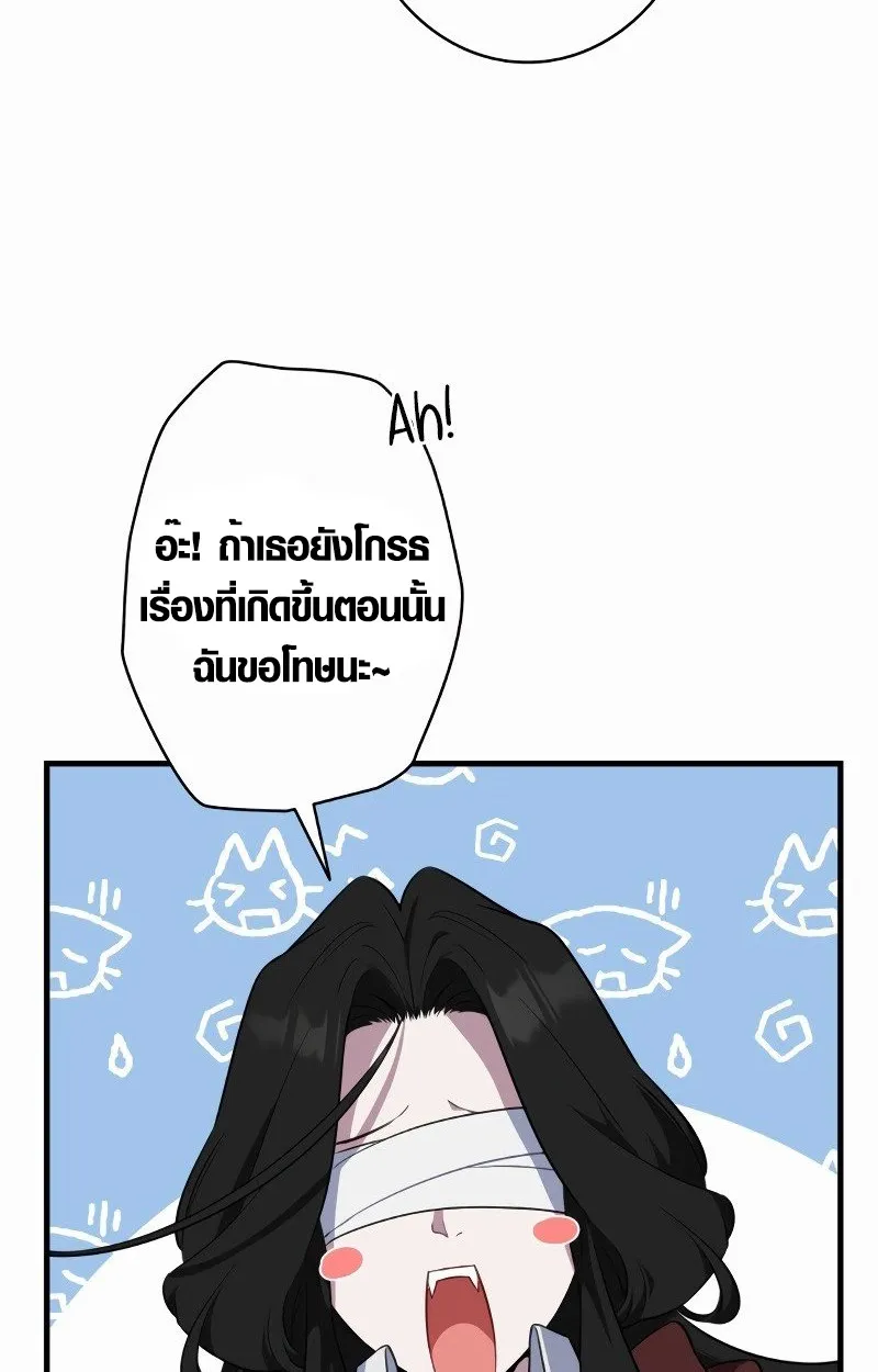 The Mighty Teacher Is a Roleplayer ตอนที่ 5 หน้า 70