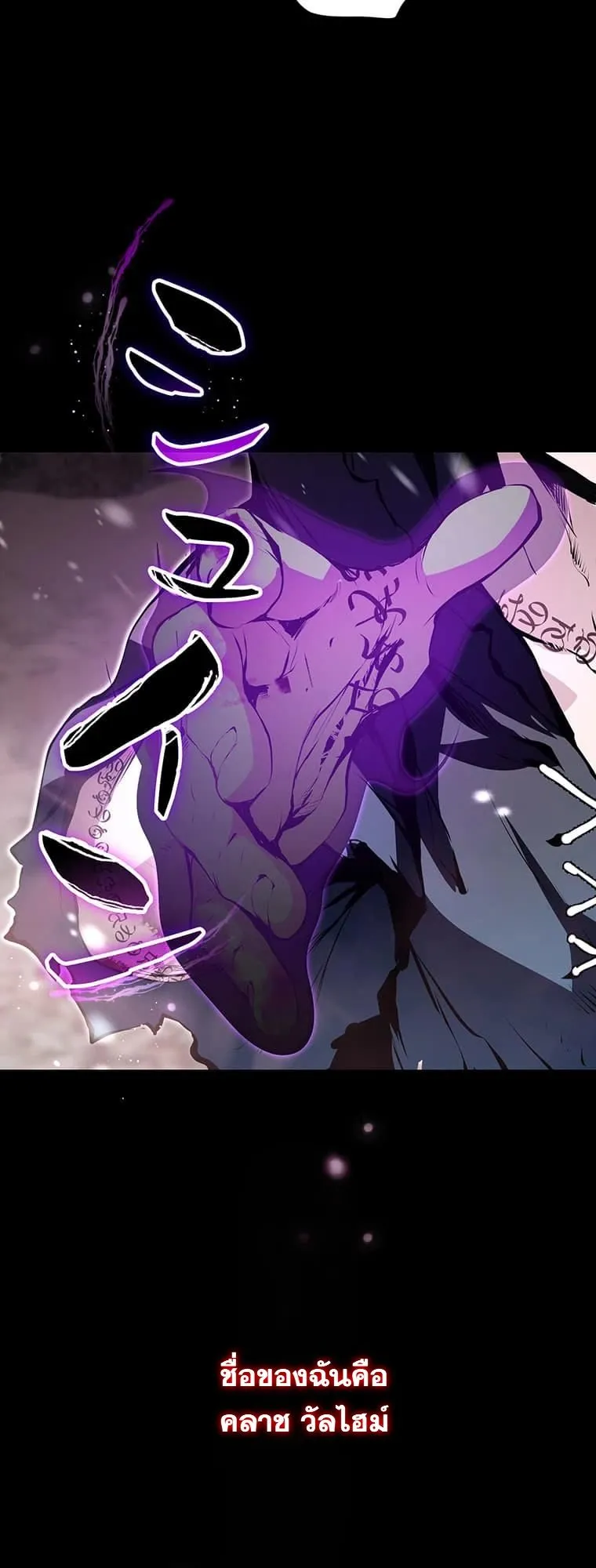 I Became a Cheat-Level Skill Thief ตอนที่ 1 หน้า 5