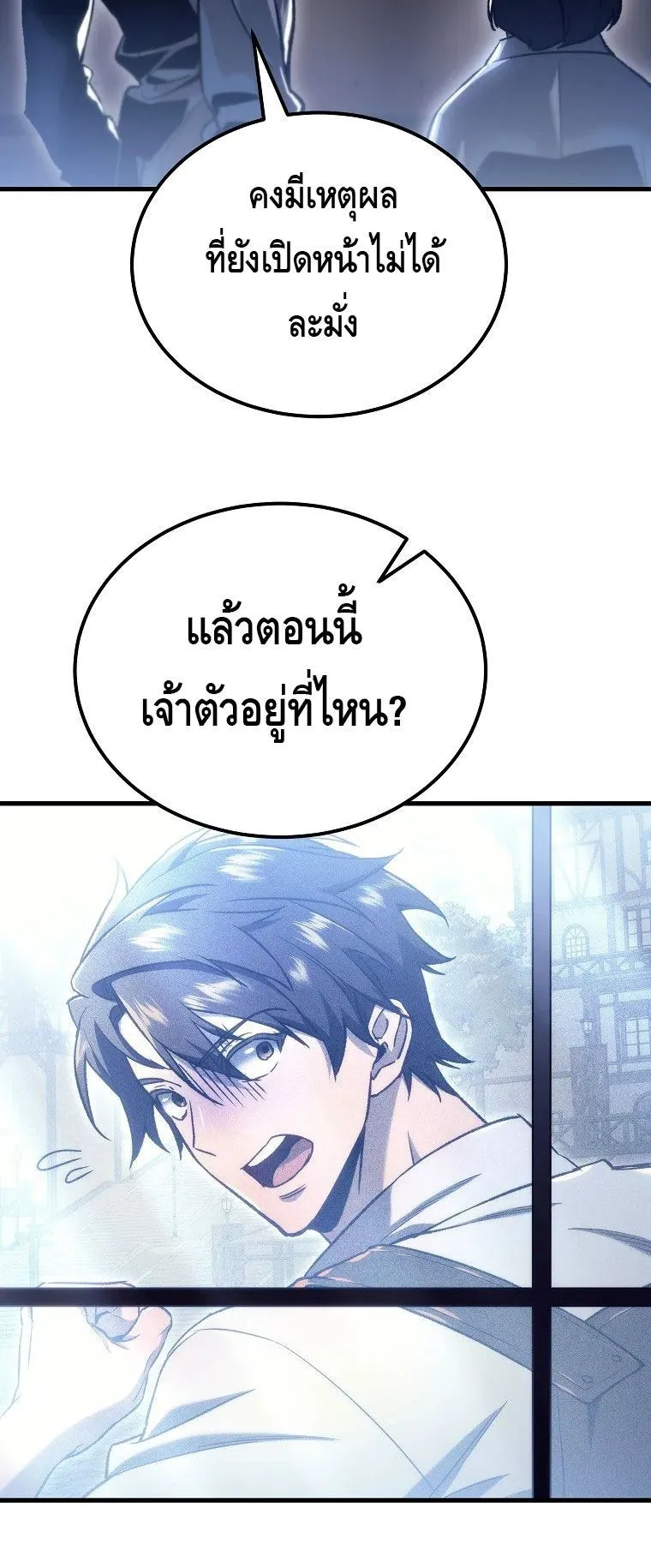 The Genius Blacksmith’s Game ตอนที่ 3 หน้า 108