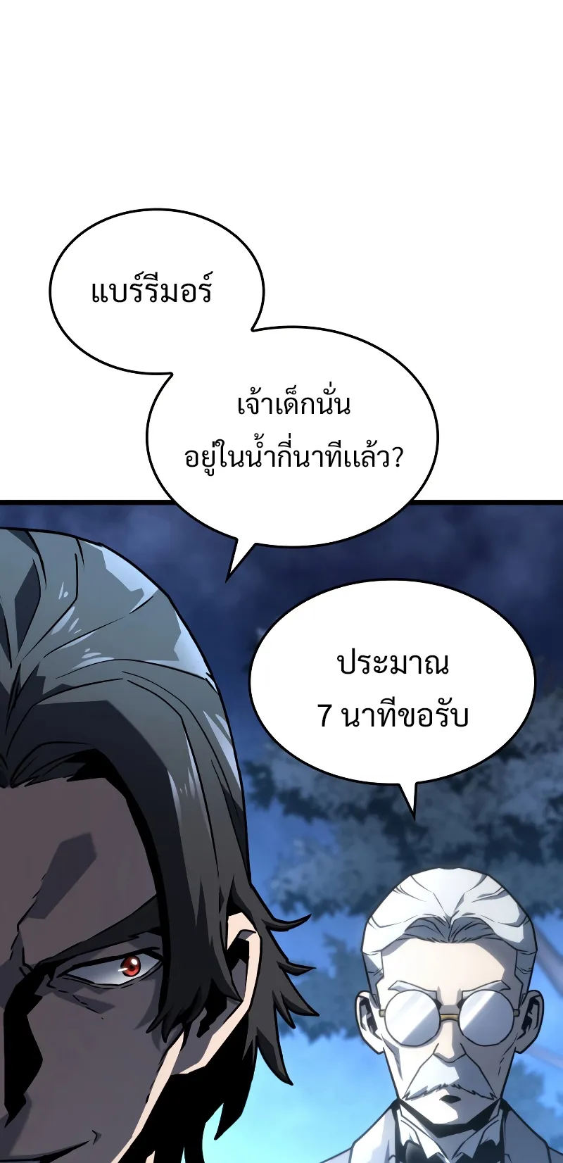 Revenge of the Iron-Blooded Sword Hound ตอนที่ 1 หน้า 66