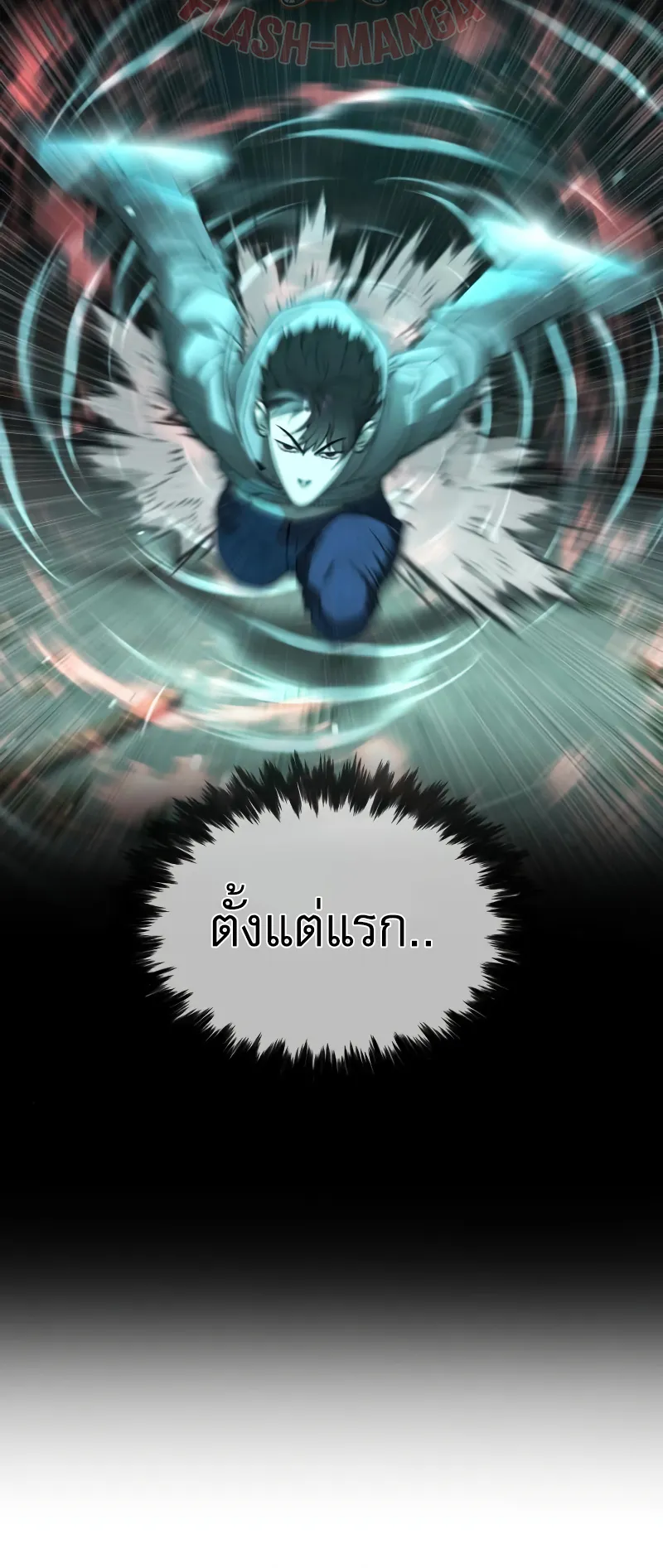Killer Peter ตอนที่ 9 หน้า 103