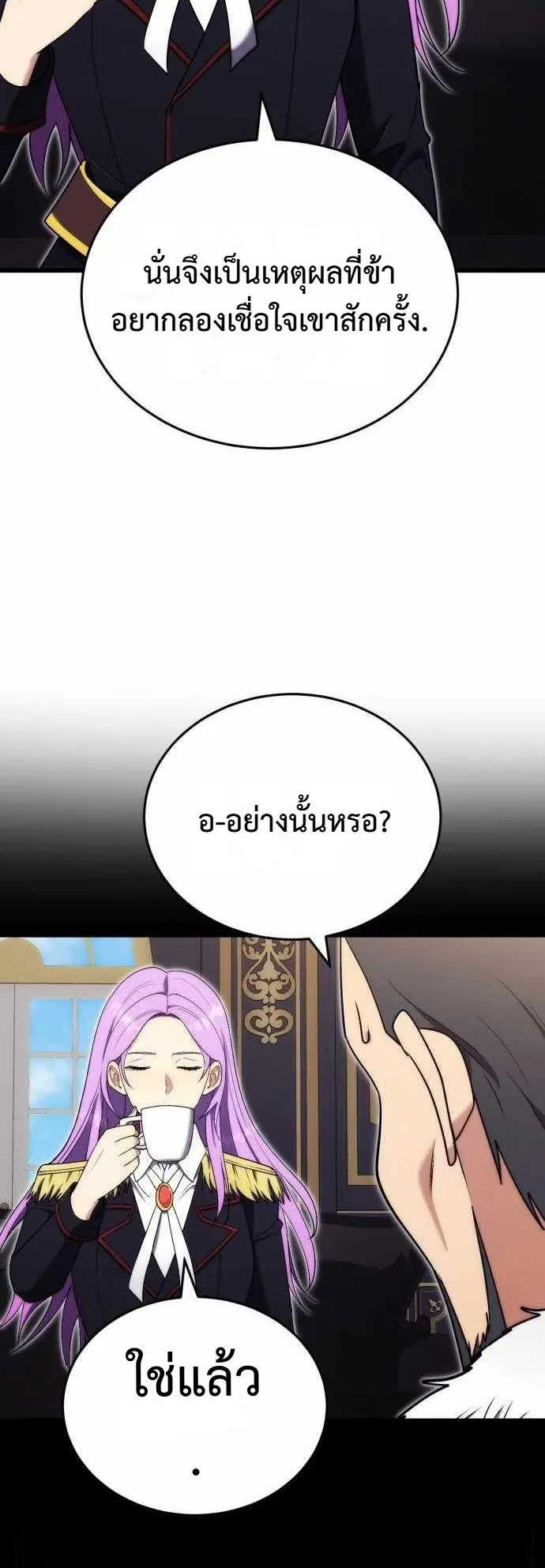 The Eldest Son of the Marquis House is a Martial Artist ตอนที่ 7 หน้า 49