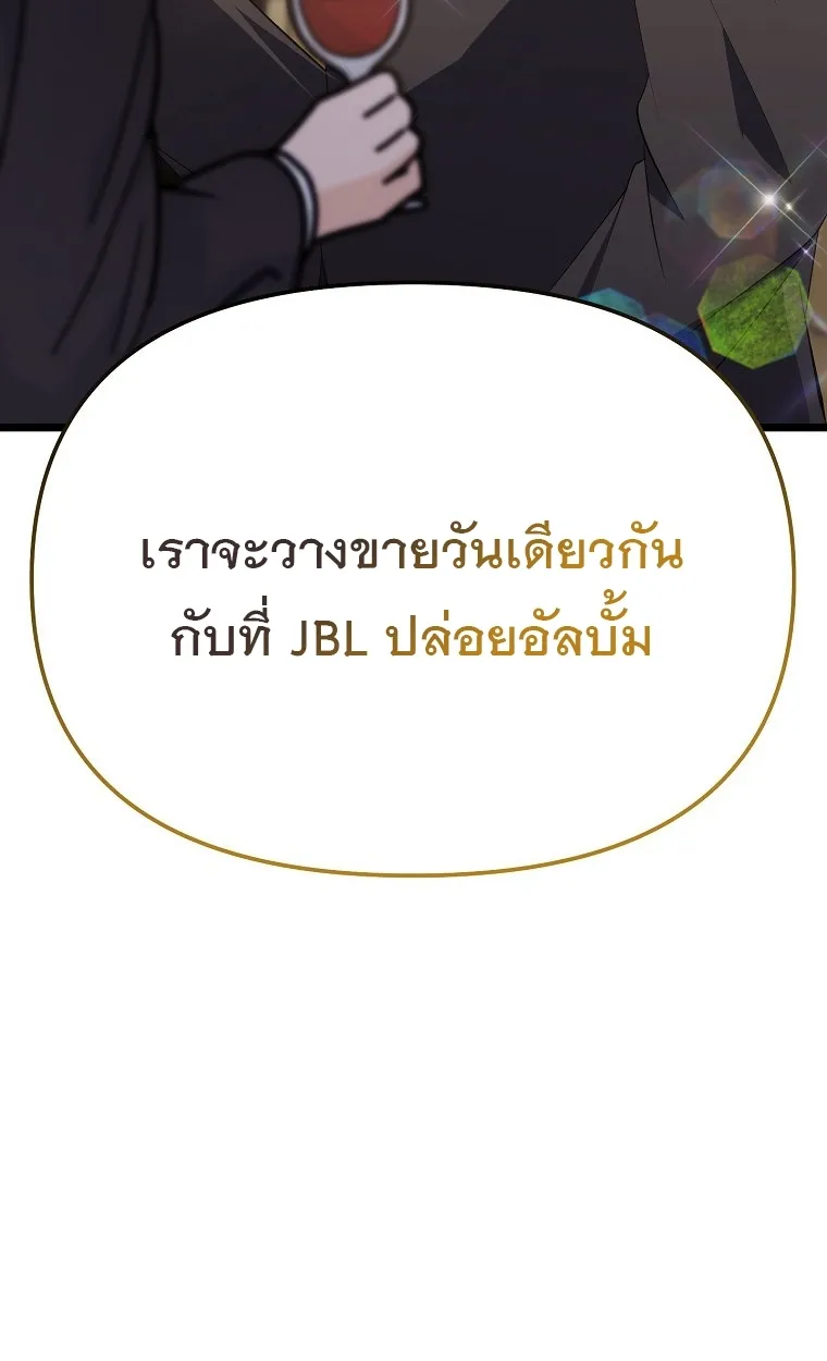 The Crazy Genius Composer Returns ตอนที่ 13 หน้า 128