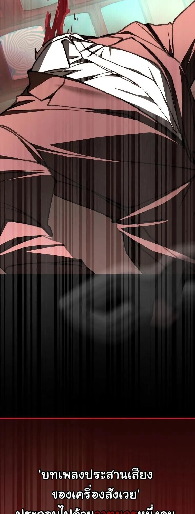 Got Dropped into a Ghost Story, Still Gotta Work ตอนที่ 13 หน้า 82