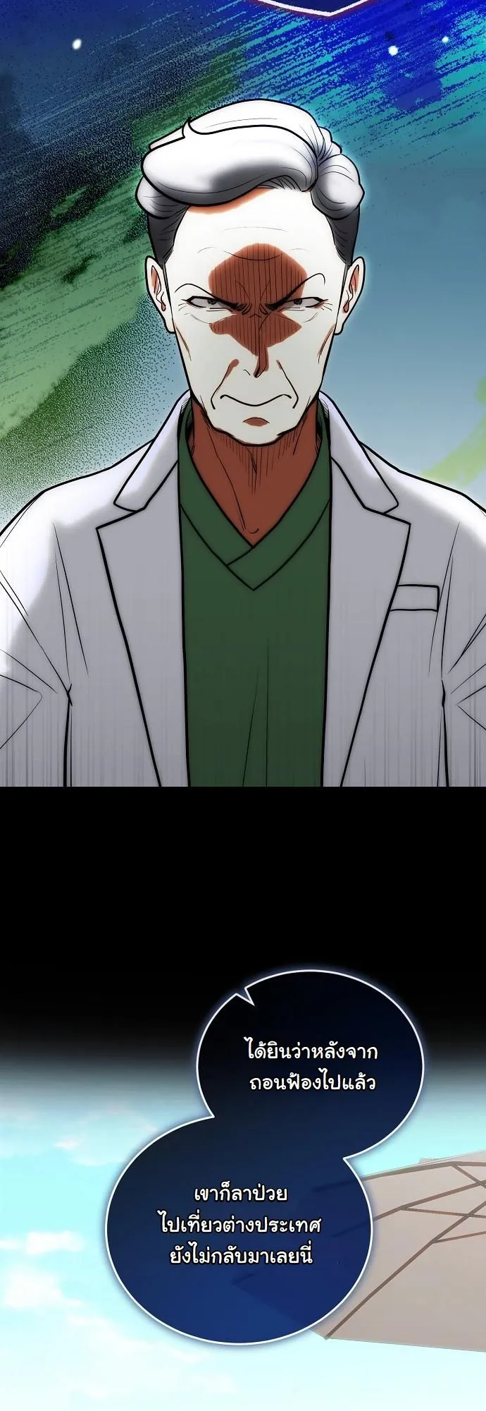 Hua Tuo Becomes a Surgeon ตอนที่ 6 หน้า 32