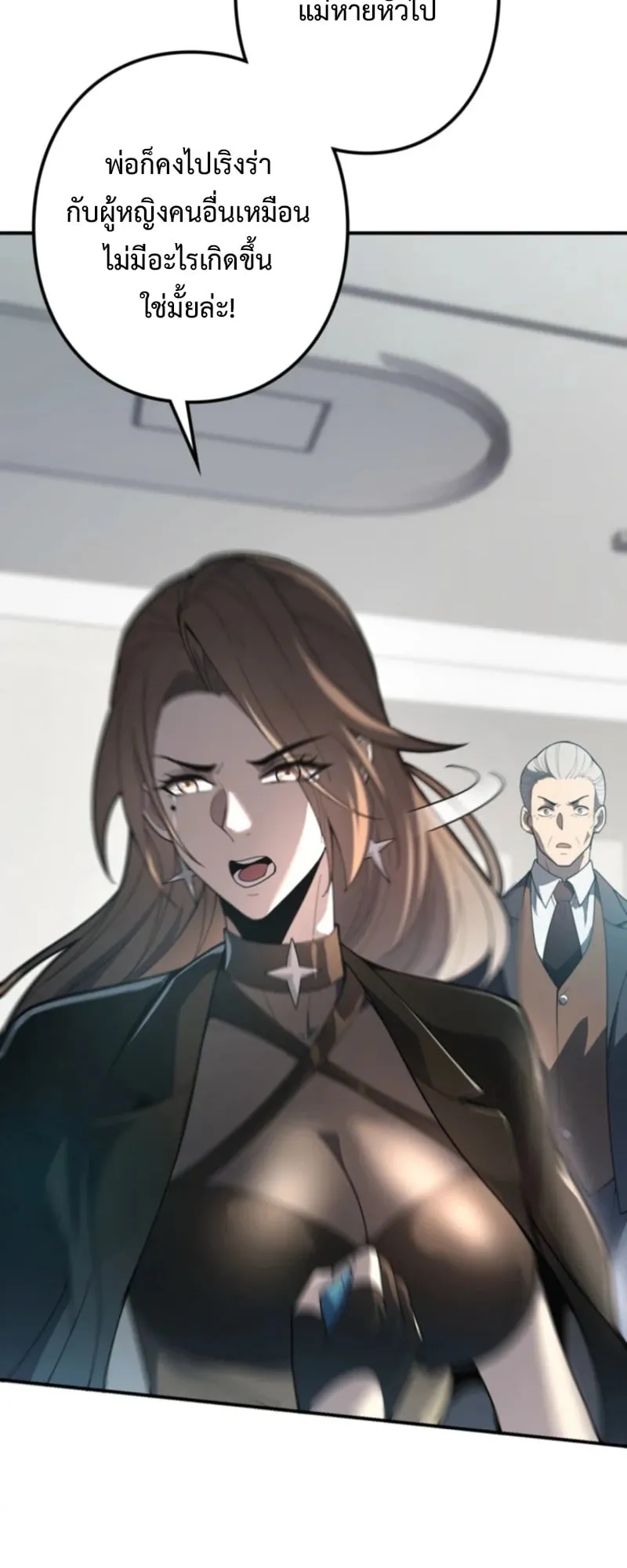 The Clan’s Failure Is a Former Continental Champion ตอนที่ 4 หน้า 15
