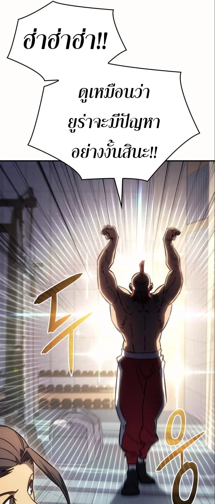 Regressing With the King’s Power ตอนที่ 14 หน้า 32
