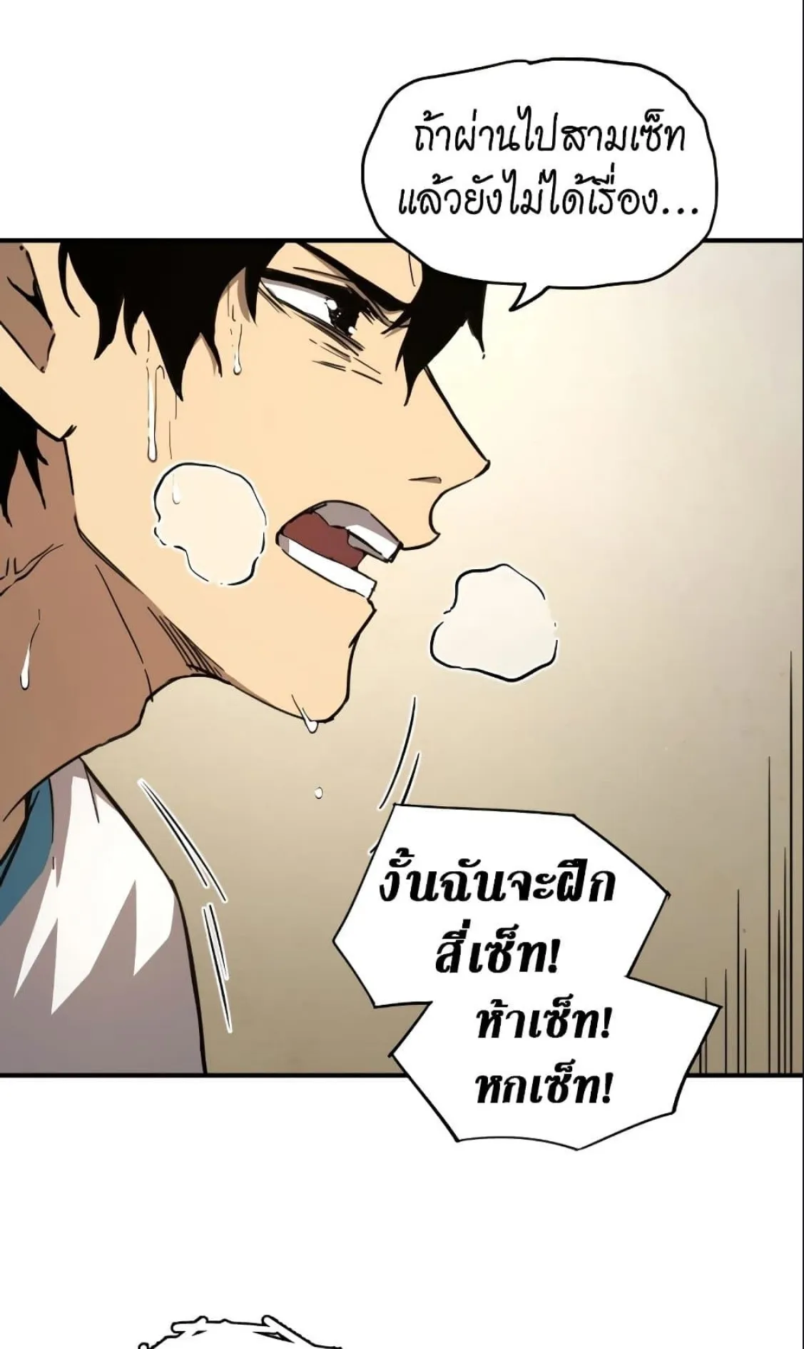 Logging 10000 Years into the Future ตอนที่ 1 หน้า 81