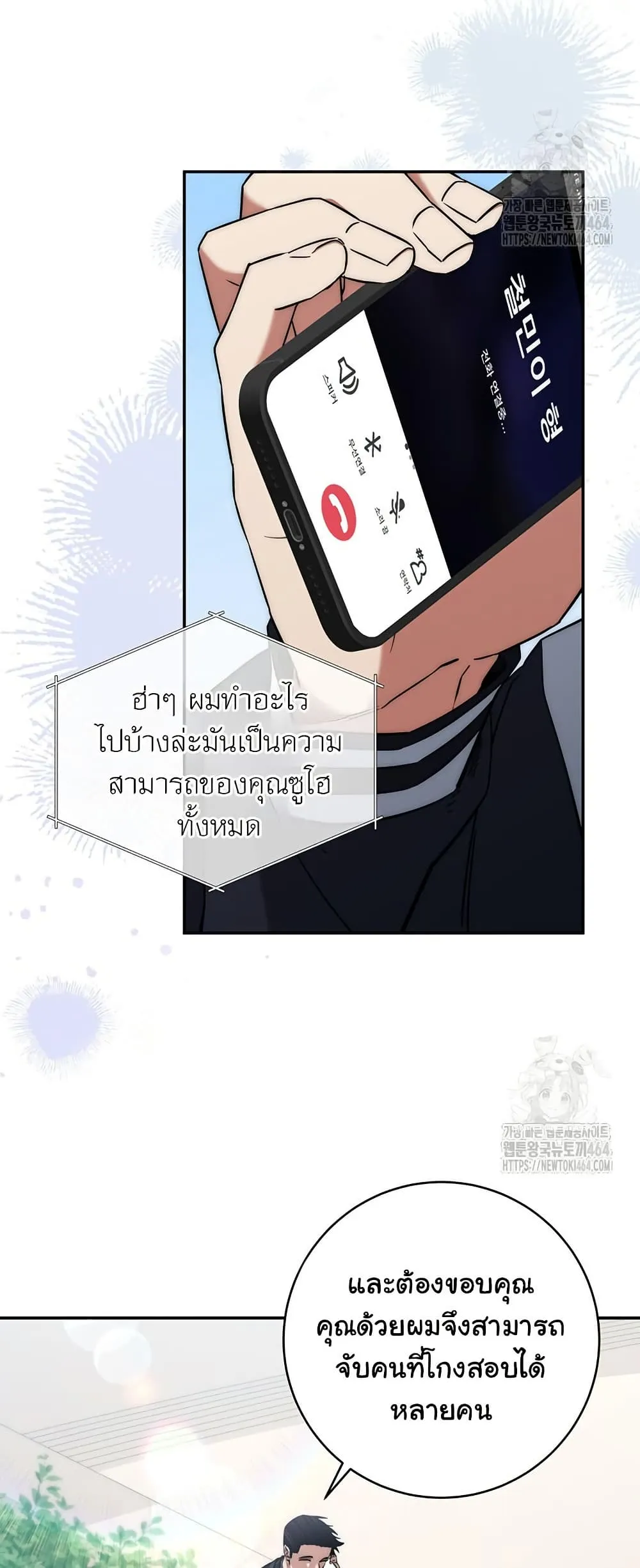 Return of the Sword God-Rank Civil Servant ตอนที่ 13 หน้า 28
