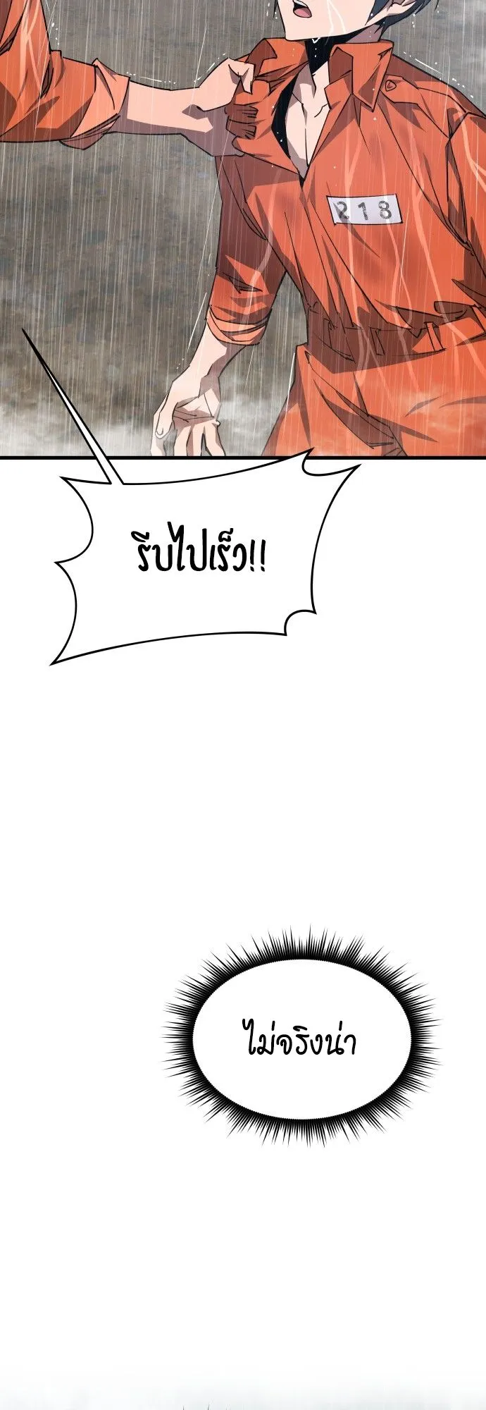 The Genius Mage Who Uses His Fists ตอนที่ 2 หน้า 5