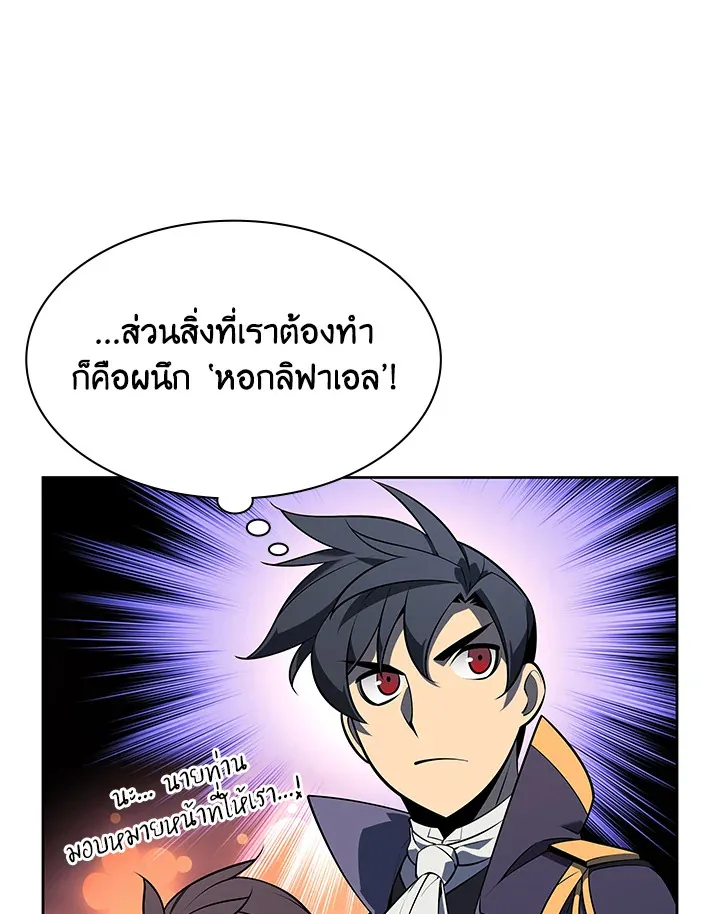 Overgeared ตอนที่ 143 หน้า 150