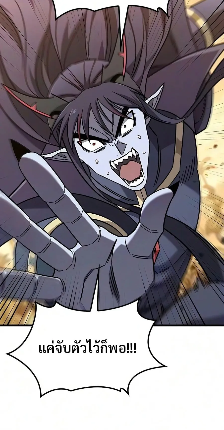 What a Bountiful Harvest, Demon Lord! ตอนที่ 79 หน้า 54
