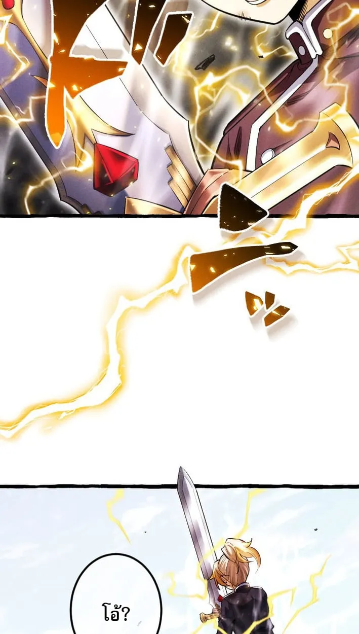 Return of the First Patriarch: The Strongest Reincarnates into His Descendant 1000 Years Later ตอนที่ 7 หน้า 71