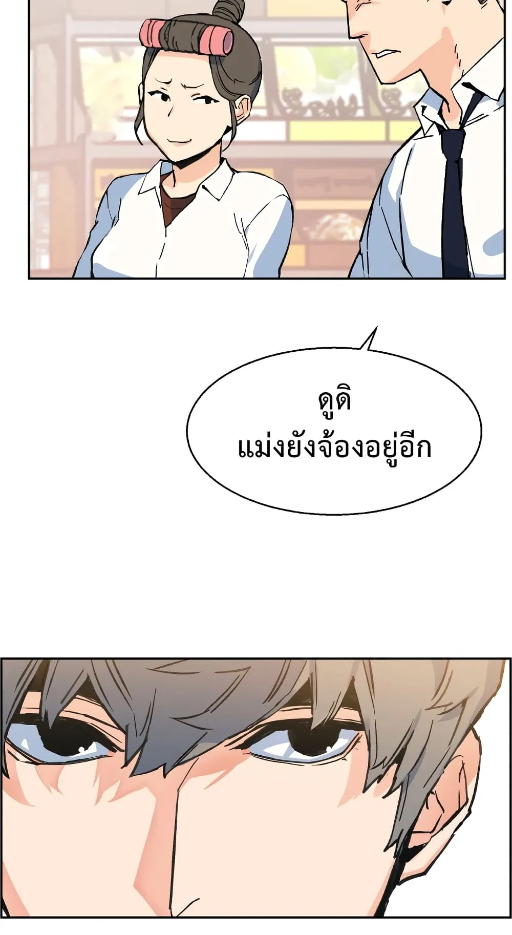 Mercenary Enrollment ตอนที่ 1 หน้า 42