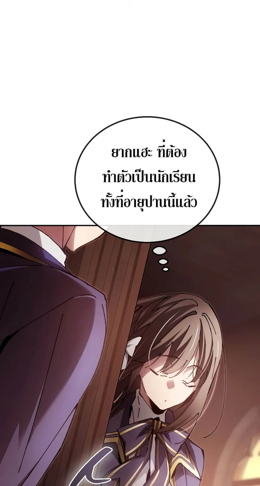 Magic Academy’s Genius Blinker ตอนที่ 12 หน้า 46