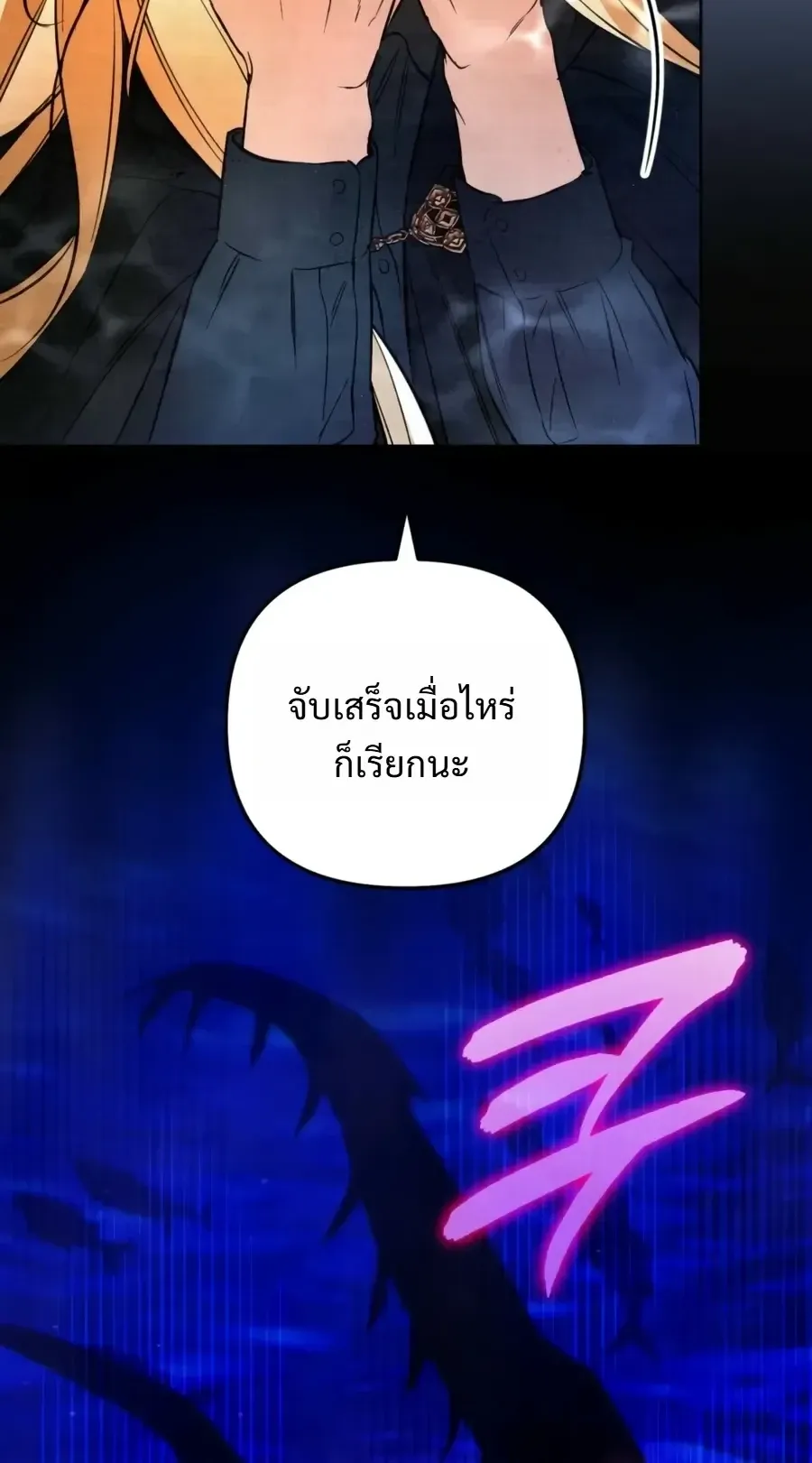 The Painter Who Draws Dungeons ตอนที่ 18 หน้า 51