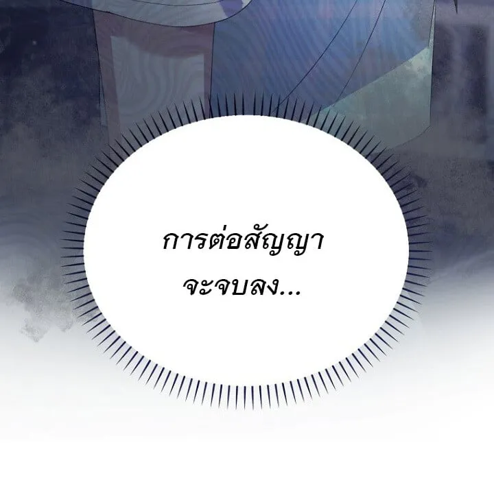 The Crazy Genius Composer Returns ตอนที่ 4 หน้า 44