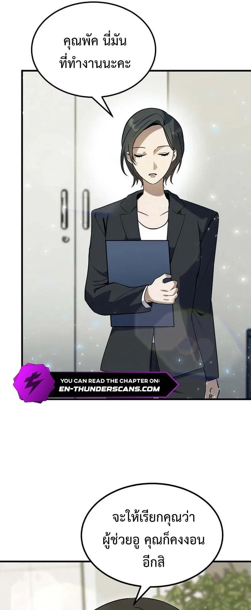 Regressed Genius Creates Mythic Items ตอนที่ 7 หน้า 37