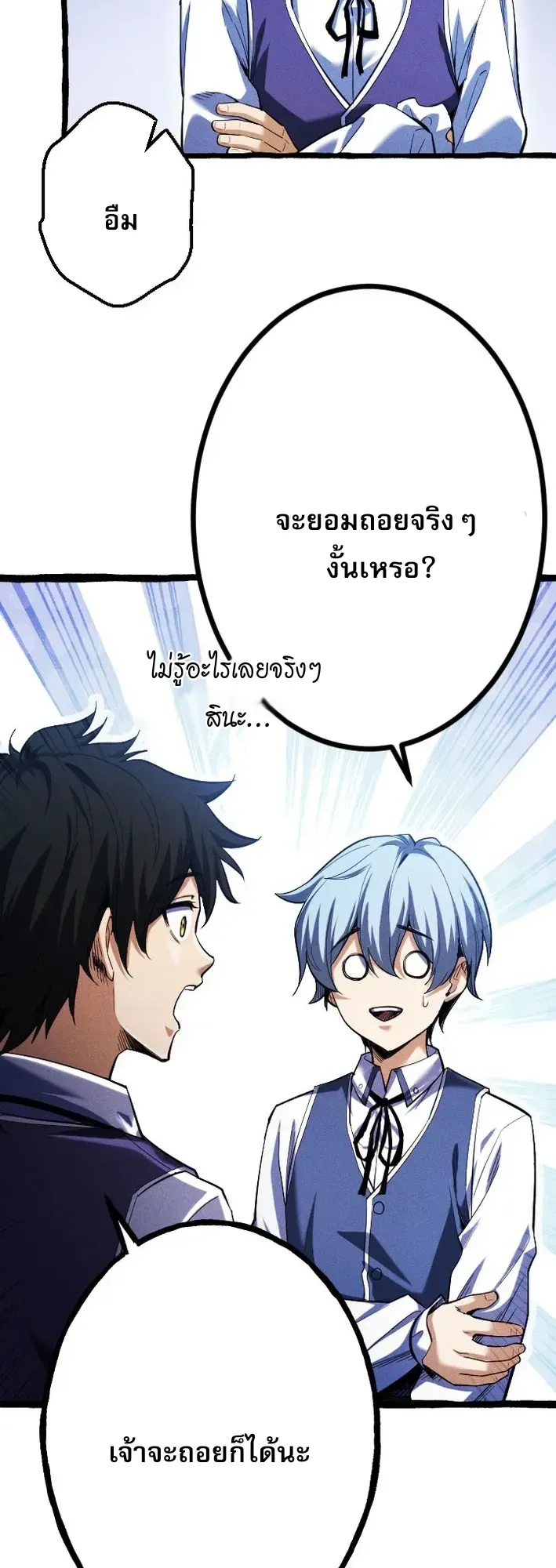 Return of the First Patriarch: The Strongest Reincarnates into His Descendant 1000 Years Later ตอนที่ 3 หน้า 39