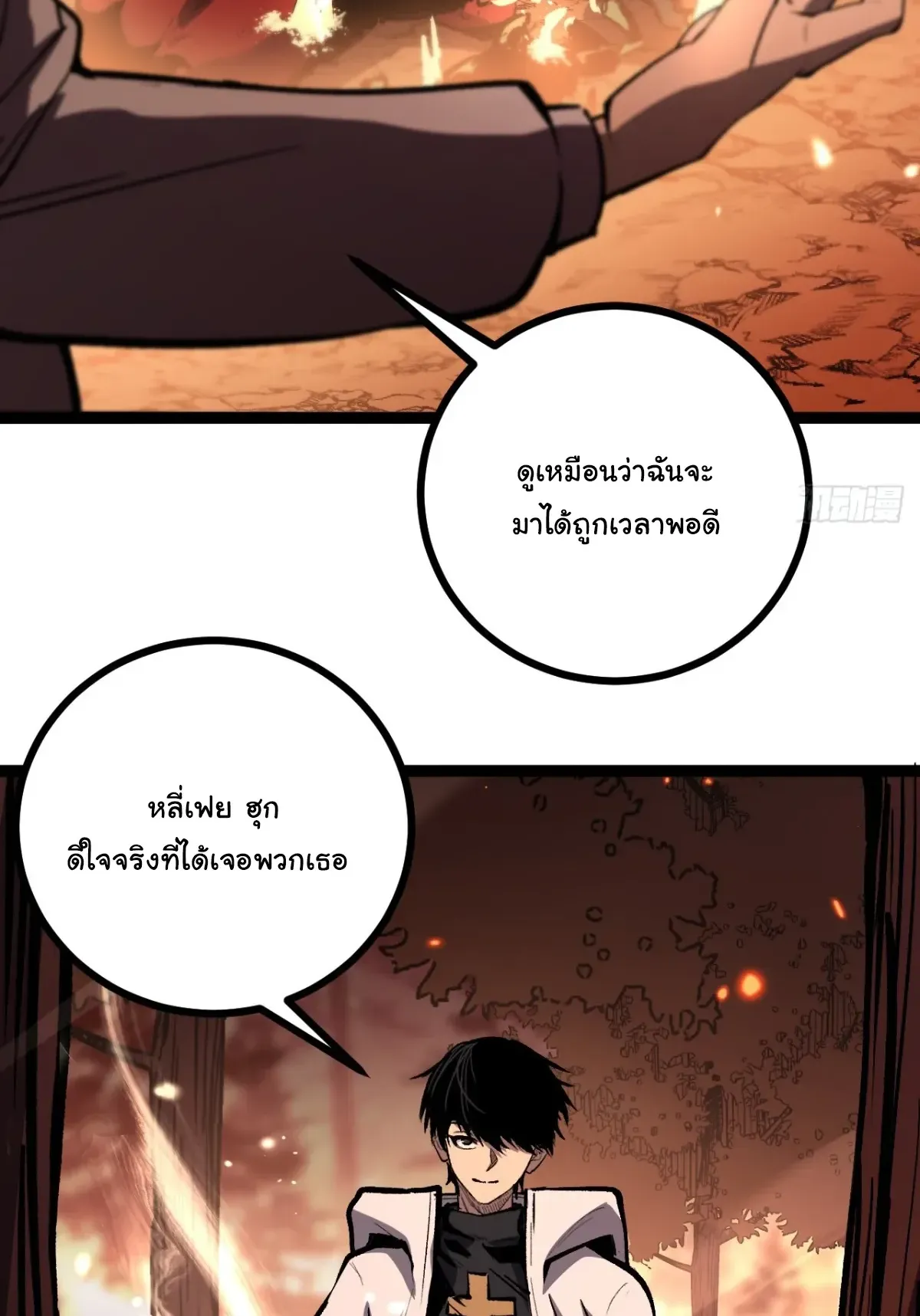 My Healing Skill Can Copy Anything, so I Conquered the Abyss ตอนที่ 7 หน้า 17