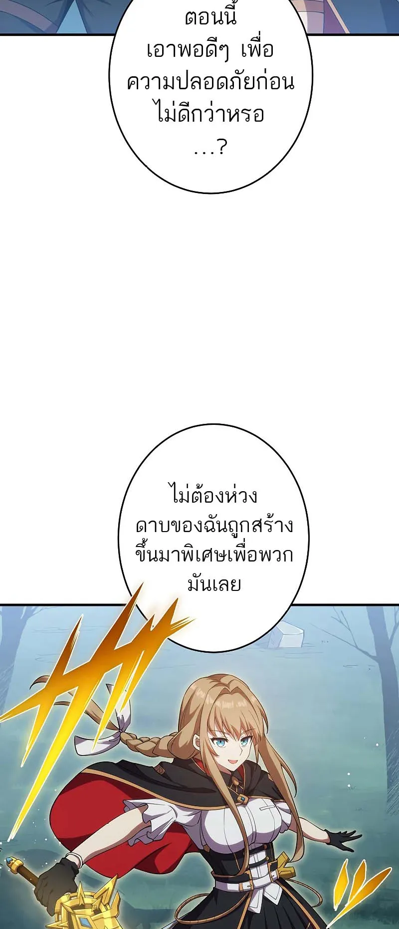 The God-Slaying Copycat ตอนที่ 12 หน้า 32